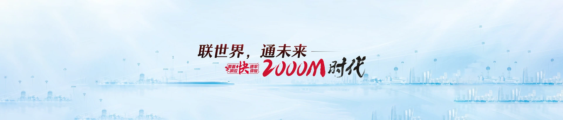 古丈县联通宽带